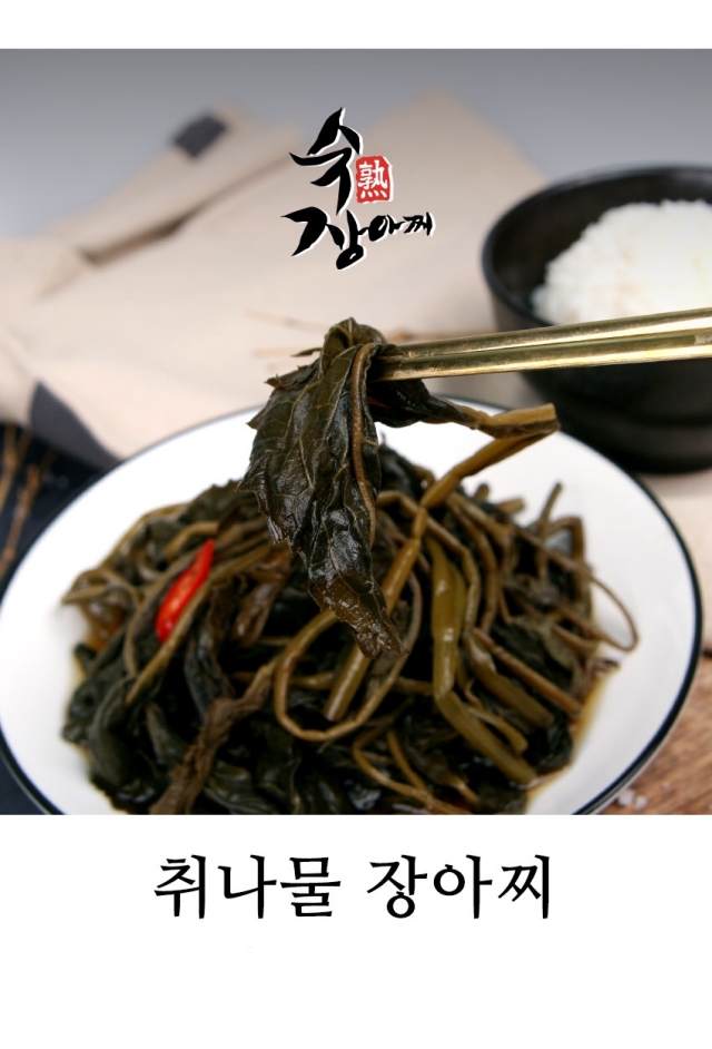 일송영농조합법인,[일송]숙 장아찌 취나물 350g